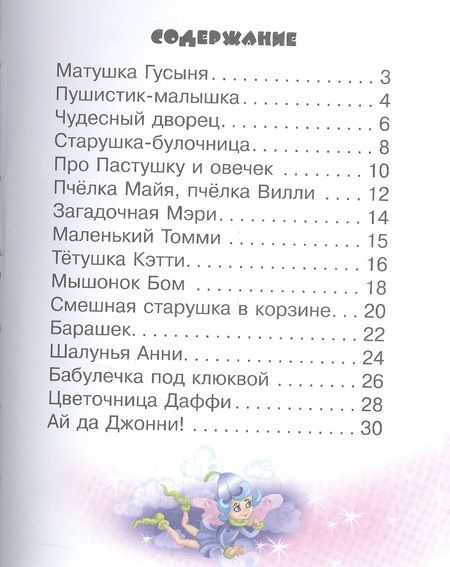 Фотография книги "Гордиенко, Гордиенко: Английские чудо-песенки. 3+. ФГОС ДО"