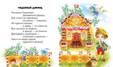 Фотография книги "Гордиенко, Гордиенко: Английские чудо-песенки. 3+. ФГОС ДО"