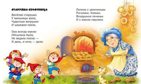 Фотография книги "Гордиенко, Гордиенко: Английские чудо-песенки. 3+. ФГОС ДО"