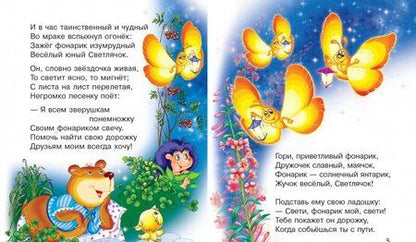 Фотография книги "Гордиенко, Гордиенко: Колыбельная для мамы. 3+. ФГОС ДО"