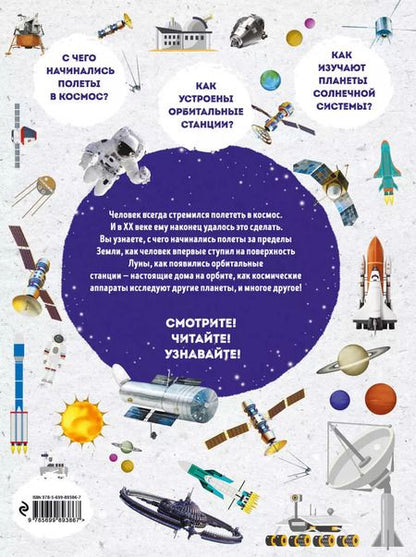 Фотография книги "Гордиенко, Гордиенко: Космонавтика: иллюстрированный путеводитель"