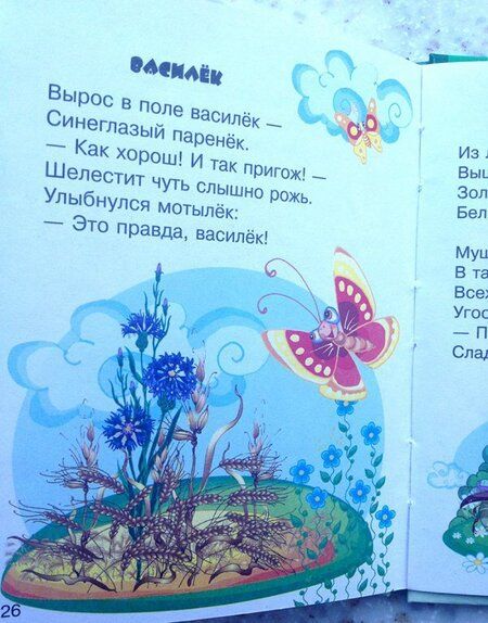 Фотография книги "Гордиенко, Гордиенко: Лесной детский сад. 3+. ФГОС ДО"