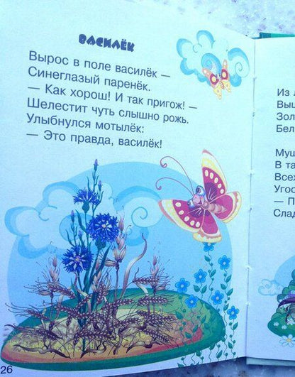 Фотография книги "Гордиенко, Гордиенко: Лесной детский сад. 3+. ФГОС ДО"