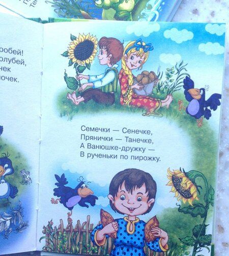 Фотография книги "Гордиенко, Гордиенко: Озорные потешки. 3+. ФГОС ДО"