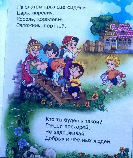 Фотография книги "Гордиенко, Гордиенко: Озорные потешки. 3+. ФГОС ДО"