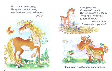 Фотография книги "Гордиенко, Гордиенко: Золотая копилочка. 3+. ФГОС ДО"