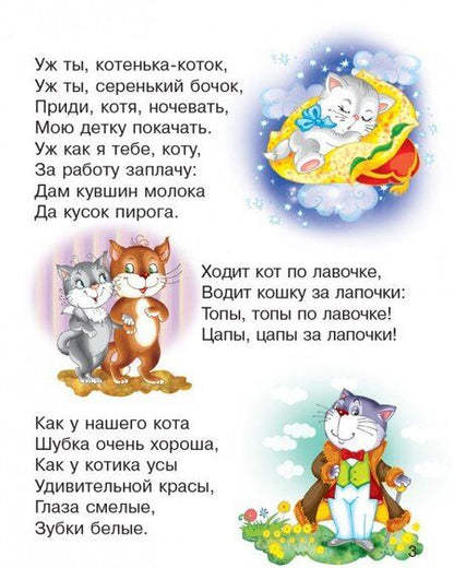 Фотография книги "Гордиенко, Гордиенко: Золотая копилочка. 3+. ФГОС ДО"