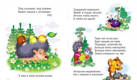 Фотография книги "Гордиенко, Гордиенко: Золотая копилочка. 3+. ФГОС ДО"