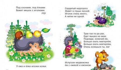 Фотография книги "Гордиенко, Гордиенко: Золотая копилочка. 3+. ФГОС ДО"