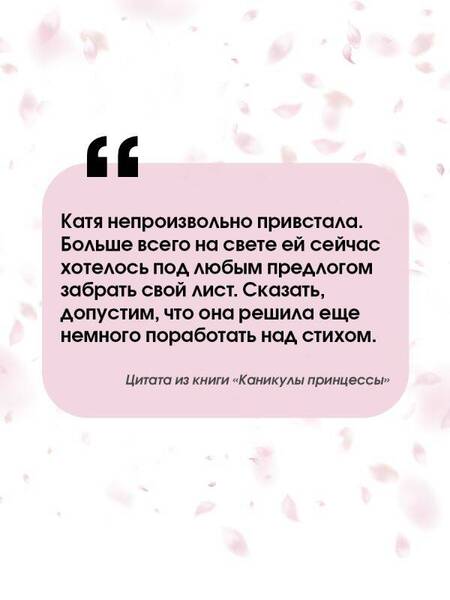 Фотография книги "Гордиенко: Каникулы принцессы"