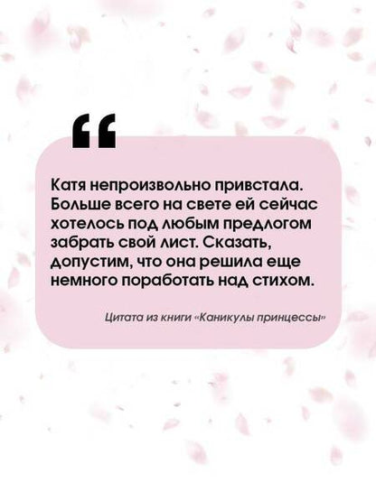 Фотография книги "Гордиенко: Каникулы принцессы"