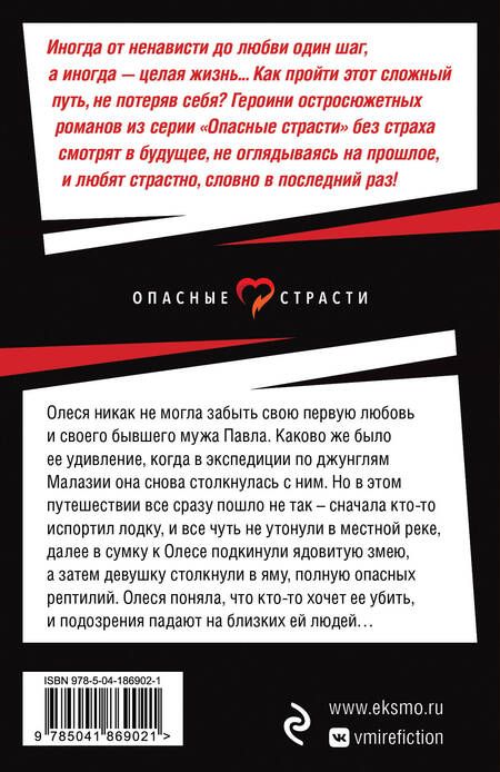 Фотография книги "Гордина: Проклятие орхидей"