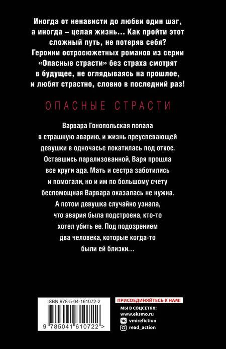 Фотография книги "Гордина: Шок-контент"