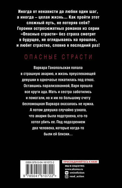 Фотография книги "Гордина: Шок-контент"