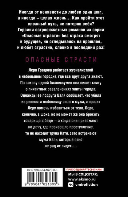 Фотография книги "Гордина: Скидка на любовь"