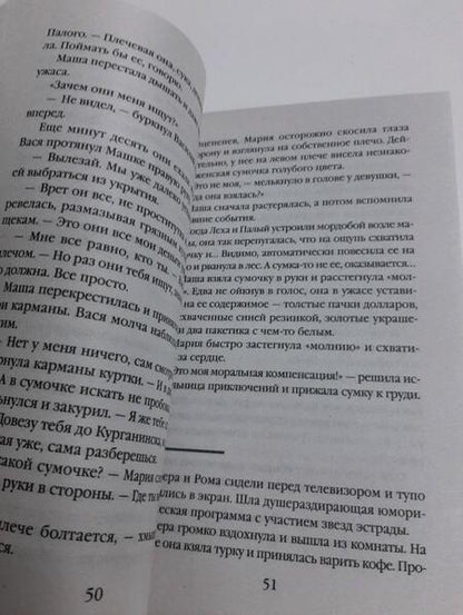 Фотография книги "Гордина: Скидка на любовь"