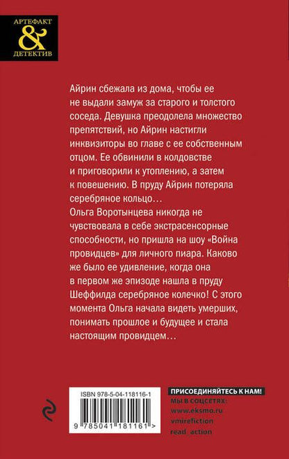 Фотография книги "Гордина: Святая инквизиция"