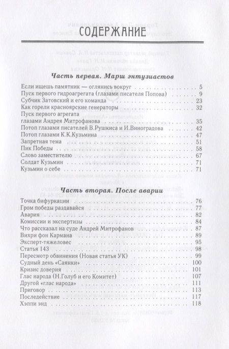 Фотография книги "Гордон: Это случилось в Черемушках - н"