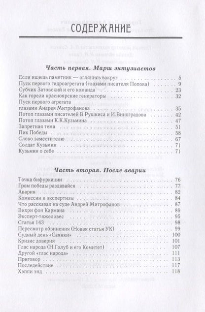 Фотография книги "Гордон: Это случилось в Черемушках - н"