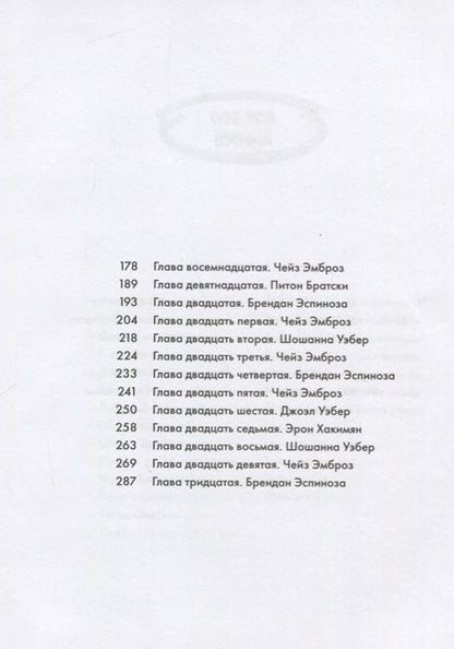 Фотография книги "Гордон Корман: Рестарт"