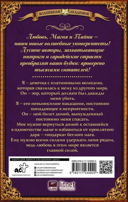 Фотография книги "Гордова: Во власти его величества"