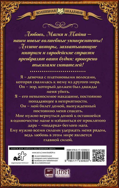 Фотография книги "Гордова: Во власти его величества"