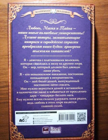 Фотография книги "Гордова: Во власти его величества"