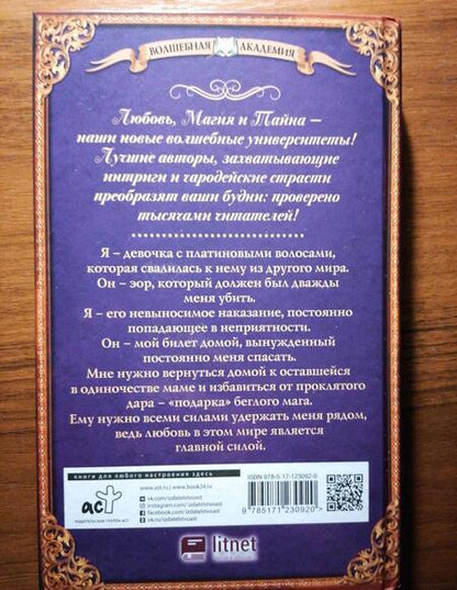Фотография книги "Гордова: Во власти его величества"
