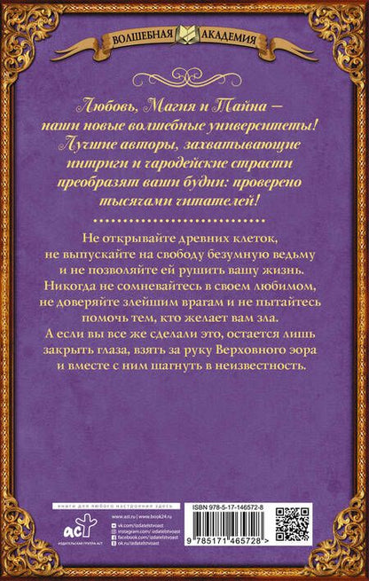 Фотография книги "Гордова: За руку с его величеством"