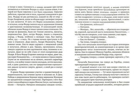 Фотография книги "Горенштейн: Притча о богатом юноше. Яков Каша. Куча. Последнее лето на Волге"