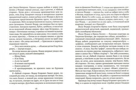 Фотография книги "Горенштейн: Притча о богатом юноше. Яков Каша. Куча. Последнее лето на Волге"