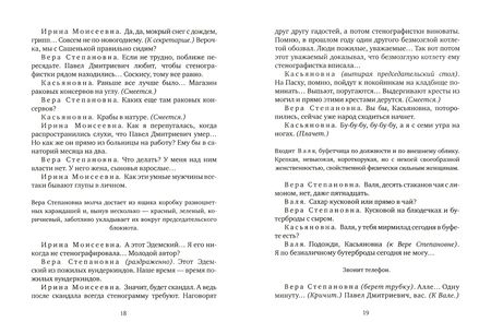 Фотография книги "Горенштейн: Споры о Достоевском. Детоубийца"