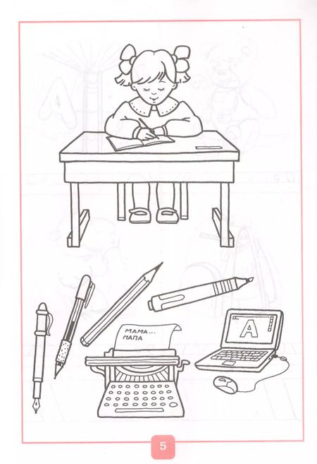 Фотография книги "Горецкий, Федосова: Прописи. 1 класс. В 4-х частях. Часть 1"