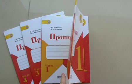 Фотография книги "Горецкий, Федосова: Прописи. 1 класс. В 4-х частях. Часть 2"