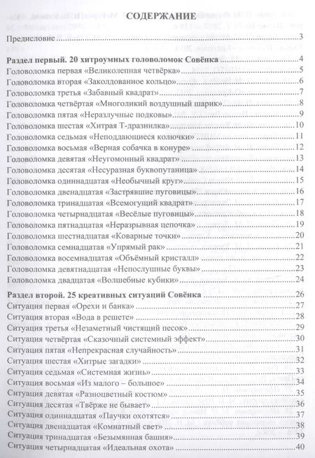 Фотография книги "Горев, Утемов: Формирование творческой личности на уроках и во внеурочной деятельности. ФГОС"