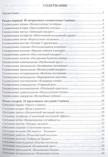 Фотография книги "Горев, Утемов: Формирование творческой личности на уроках и во внеурочной деятельности. ФГОС"