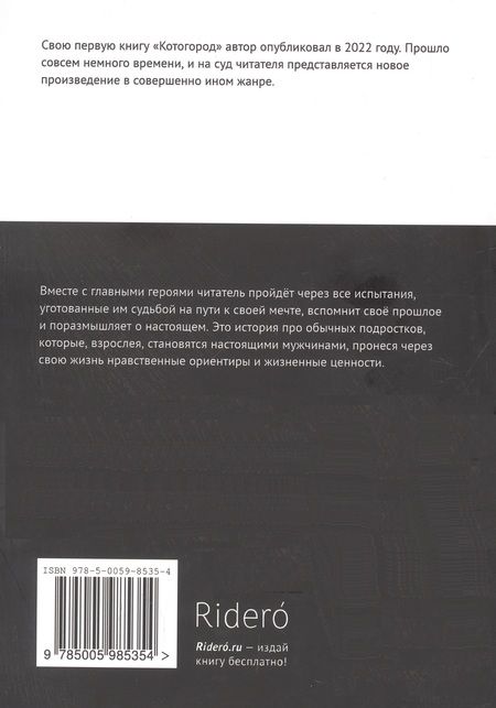 Фотография книги "Горин Алексей: Мечты и реальность"