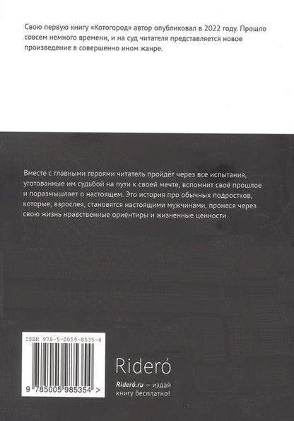 Фотография книги "Горин Алексей: Мечты и реальность"