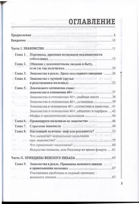 Фотография книги "Горин: Первая честная книга об отношениях"