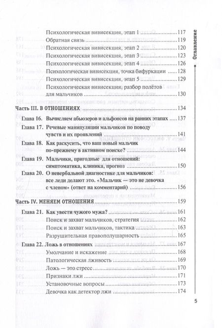 Фотография книги "Горин: Первая честная книга об отношениях"