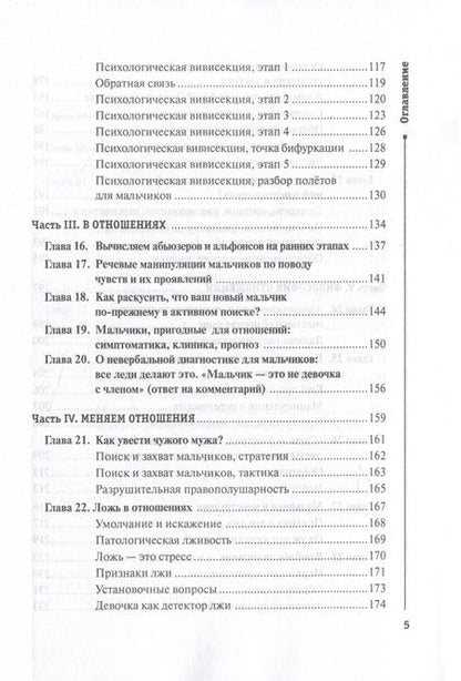 Фотография книги "Горин: Первая честная книга об отношениях"
