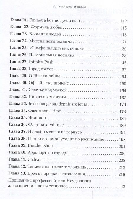Фотография книги "Горина: Записки рекламщицы, или Безмолвная революция"