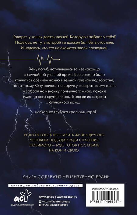 Фотография книги "Горькая: Жуткая история. Кот"