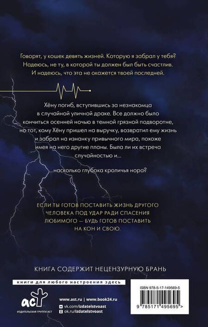 Фотография книги "Горькая: Жуткая история. Кот"