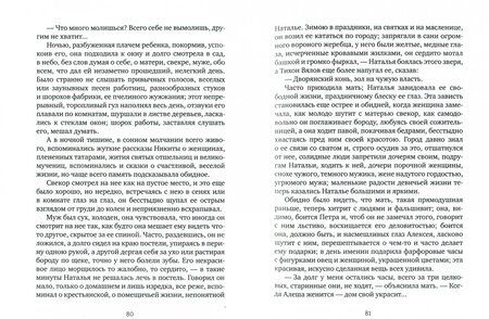 Фотография книги "Горький: Дело Артамоновых"