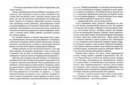 Фотография книги "Горький: Дело Артамоновых"