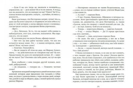 Фотография книги "Горький: Дело Артамоновых"