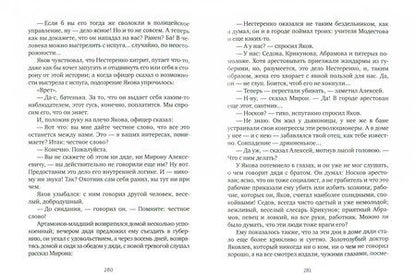 Фотография книги "Горький: Дело Артамоновых"