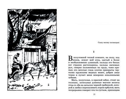 Фотография книги "Горький: Детство. Повесть"