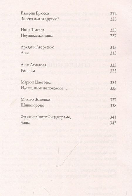 Фотография книги "Горький, Карамзин, Зощенко: Почему мы не любим иностранцев. Том 5"